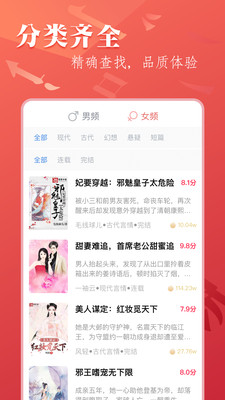 笔尚小说免费阅读平台