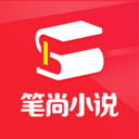 笔尚小说免费阅读平台