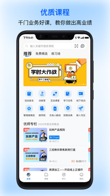 贝壳经纪学院APP