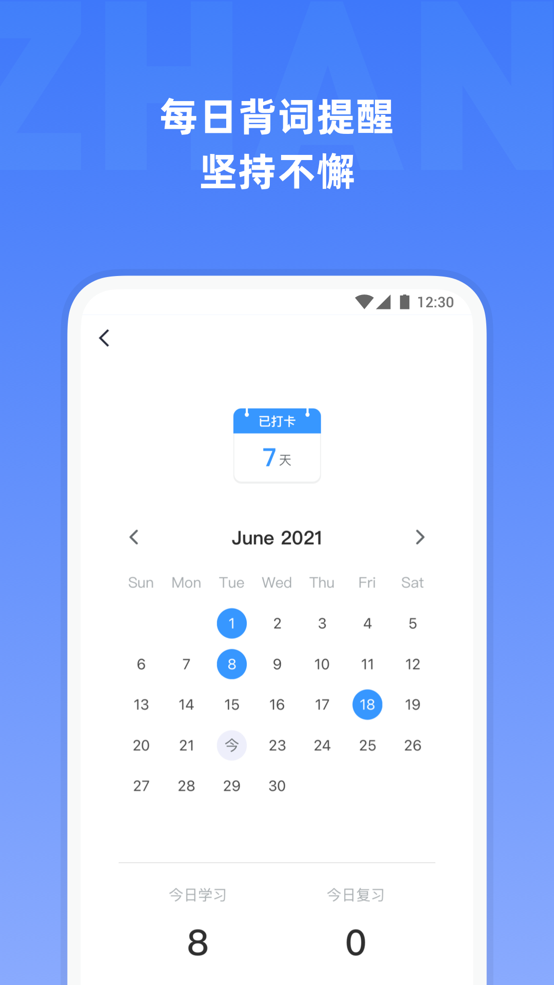 托福单词app