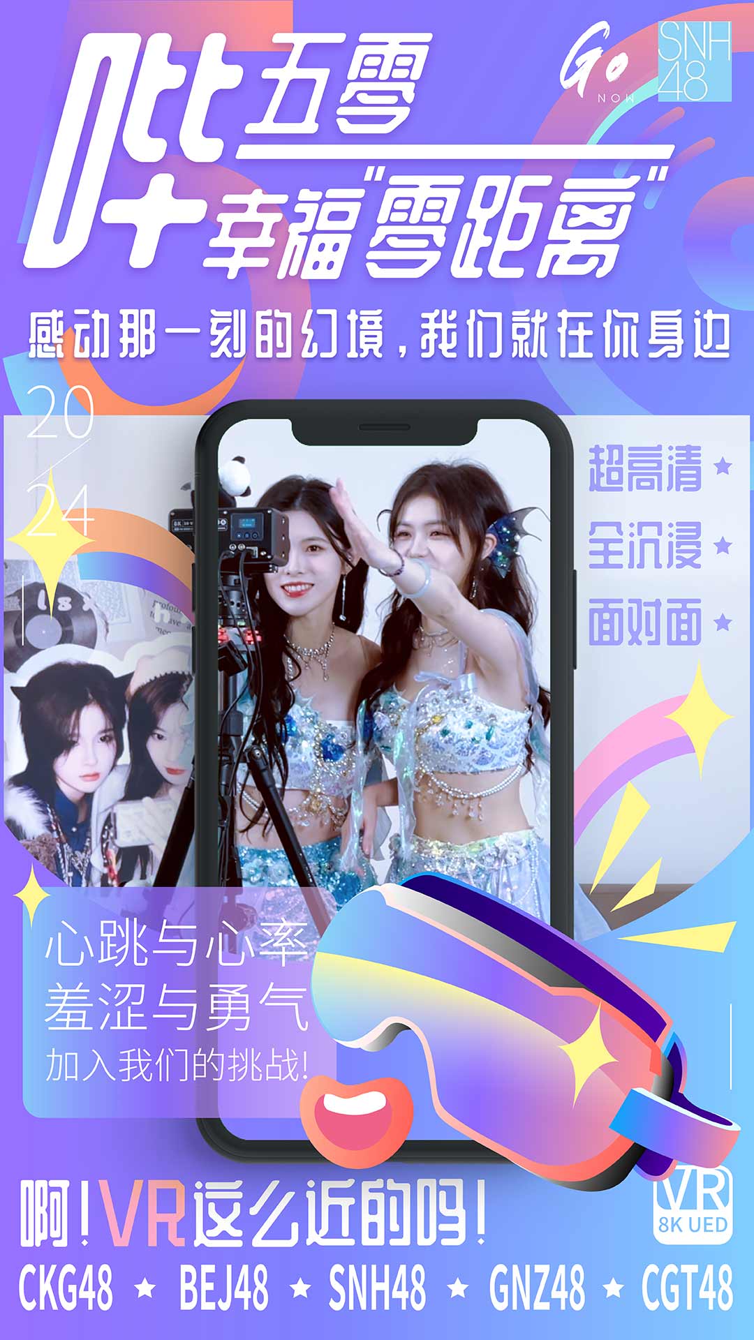 GoNow APP(够闹)