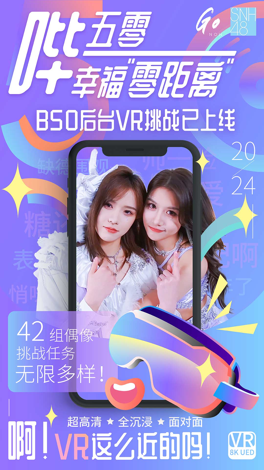 GoNow APP(够闹)