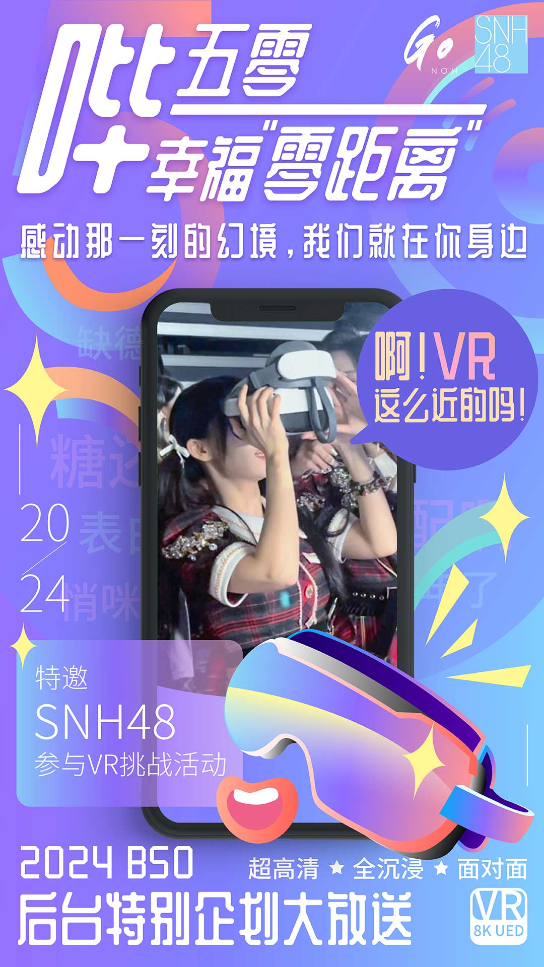 GoNow APP(够闹)