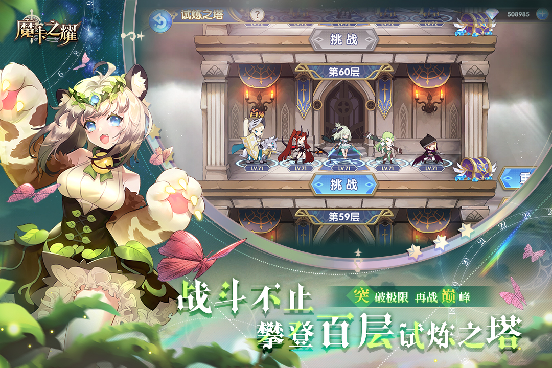 魔卡之耀内置菜单破解版
