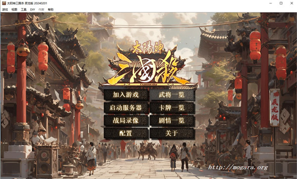 太阳神三国杀