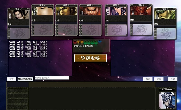 太阳神三国杀
