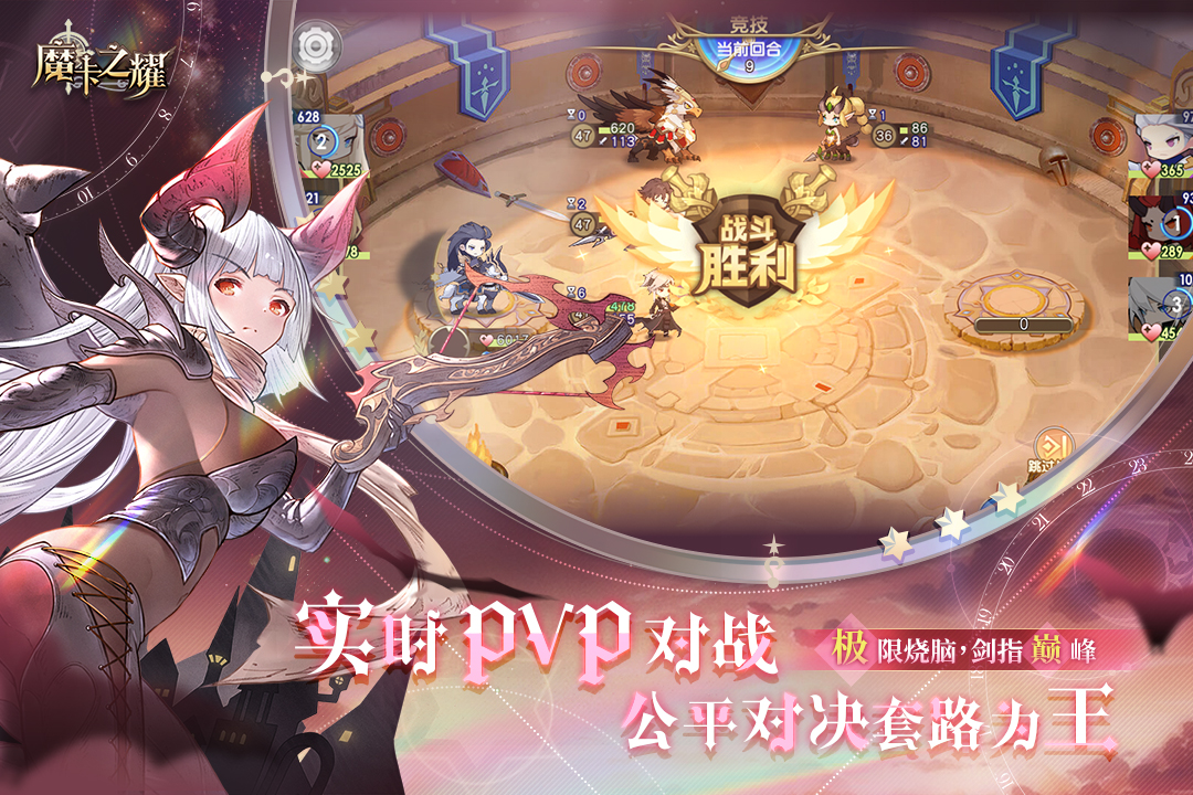 魔卡之耀官方版