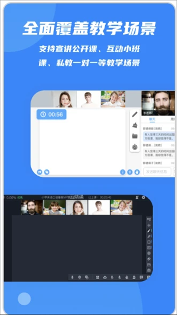云端课堂app