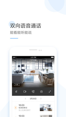 云蚁物联破解免广告版
