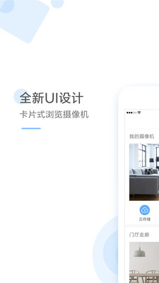 云蚁物联破解免广告版