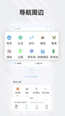 白马地图下载