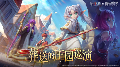 第五人格网易正版