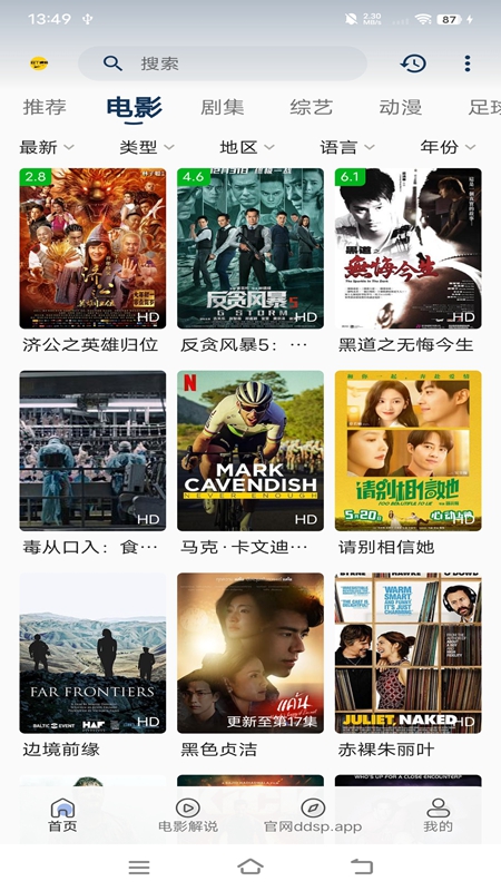 豆丁视频app