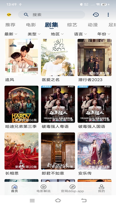 豆丁视频app