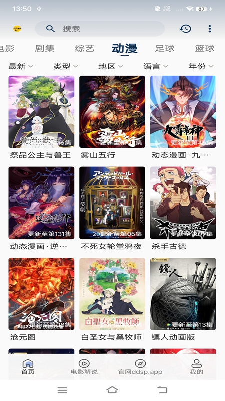 豆丁视频app