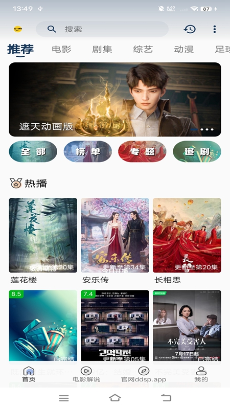 豆丁视频app