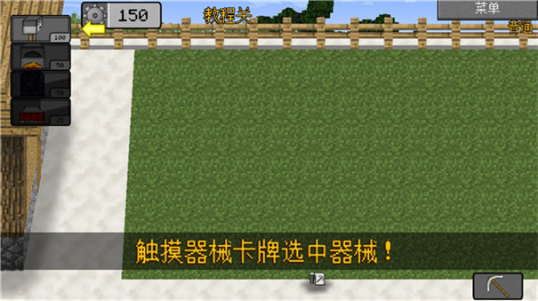 MC大战僵尸2手机版