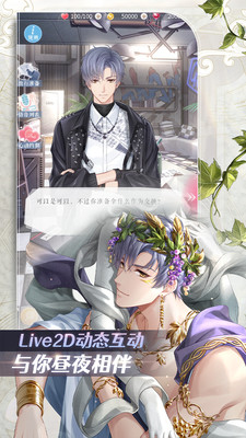 恋与制作人官服手游