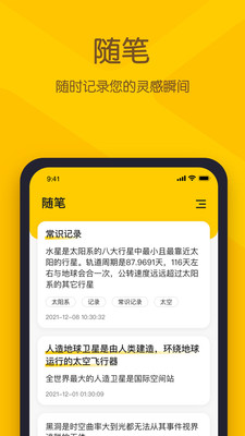 小黄条APP