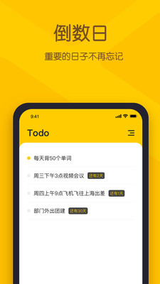 小黄条APP