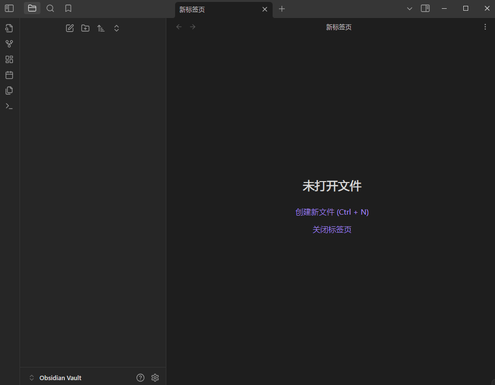 Obsidian下载