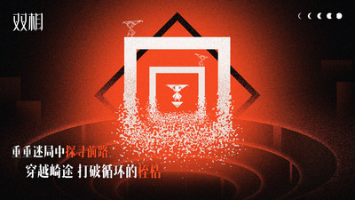 双相游戏手机版