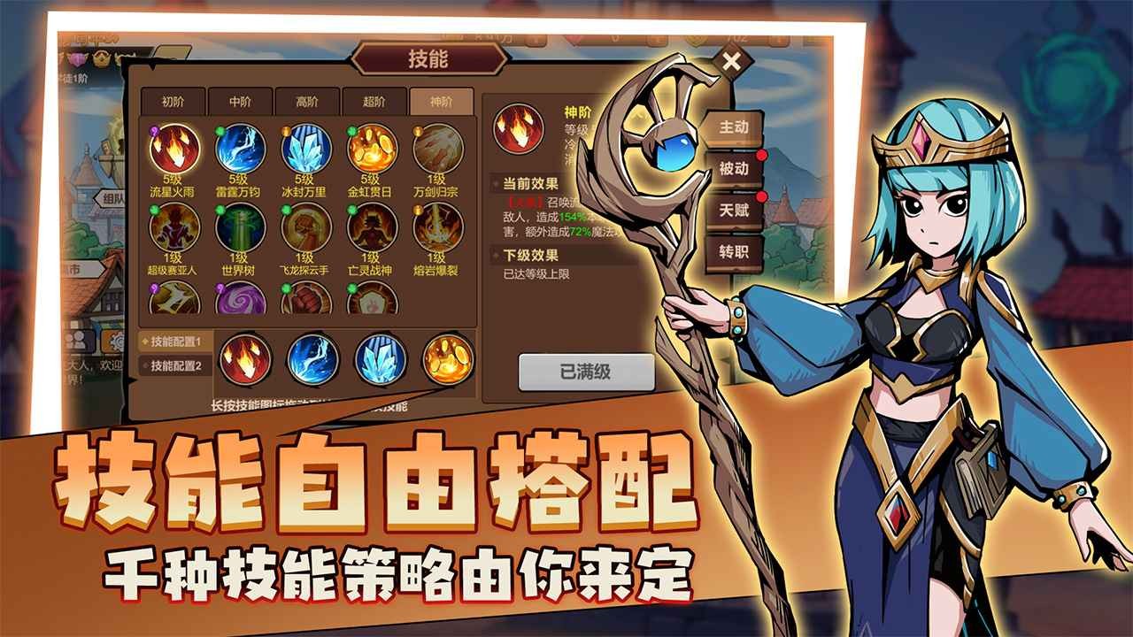 地下城与领主内购免费