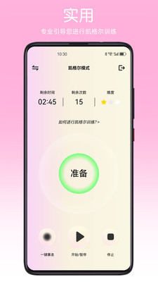 ZEMALIA枕木恋APP