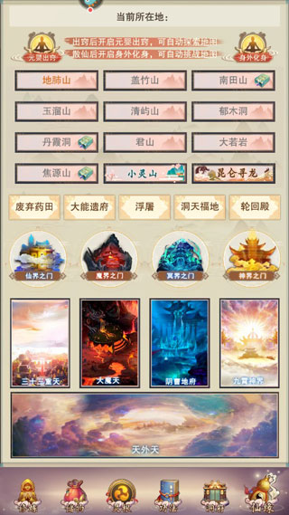 想不想修真离线破解版