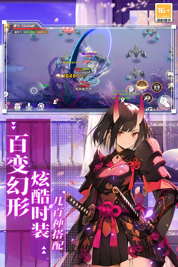 萌神战姬手游满V版