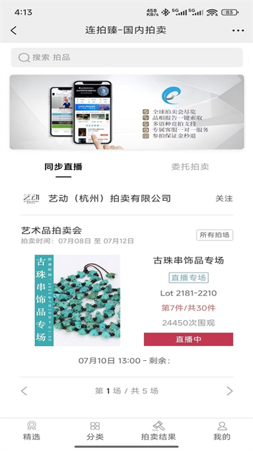 联拍在线app
