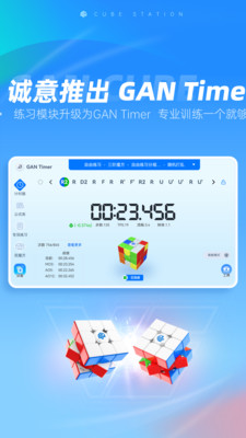 魔方星球(CubeStation)
