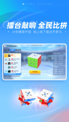 魔方星球(CubeStation)