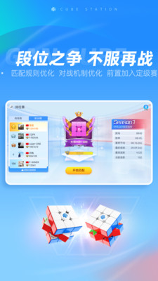 魔方星球(CubeStation)