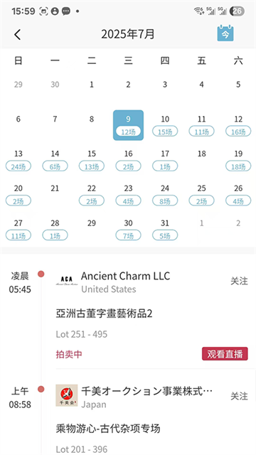 联拍在线app