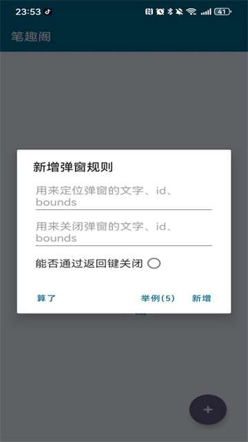 李跳跳派大星2.6正式版