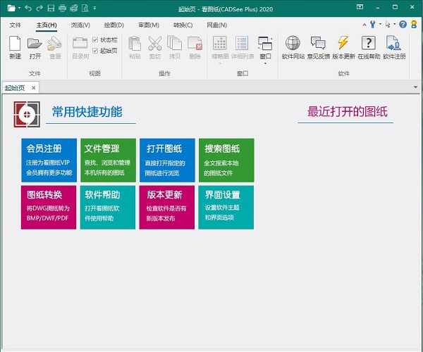 CADSee下载