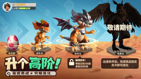 最后的原始人内购破解版