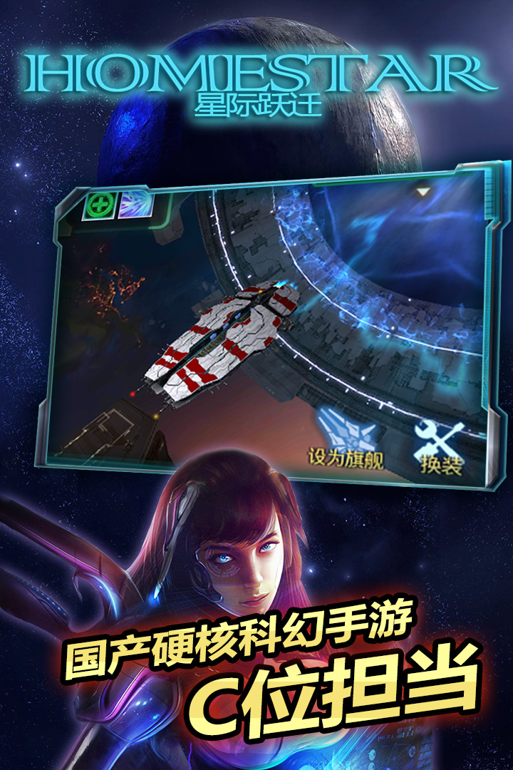 星际跃迁内购破解版
