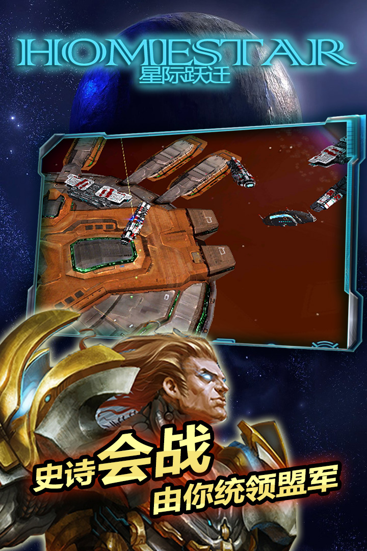 星际跃迁内购破解版