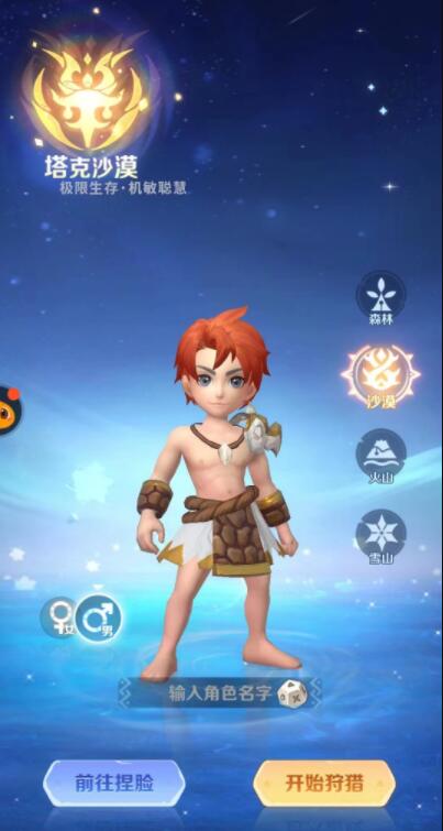 最后的原始人内购破解版