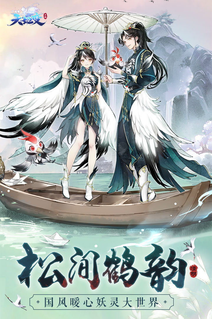 天姬变无限元宝GM版
