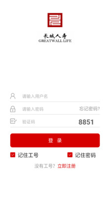 长城人寿APP官方版