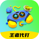 王者代打接单平台 安卓版v2.3.1