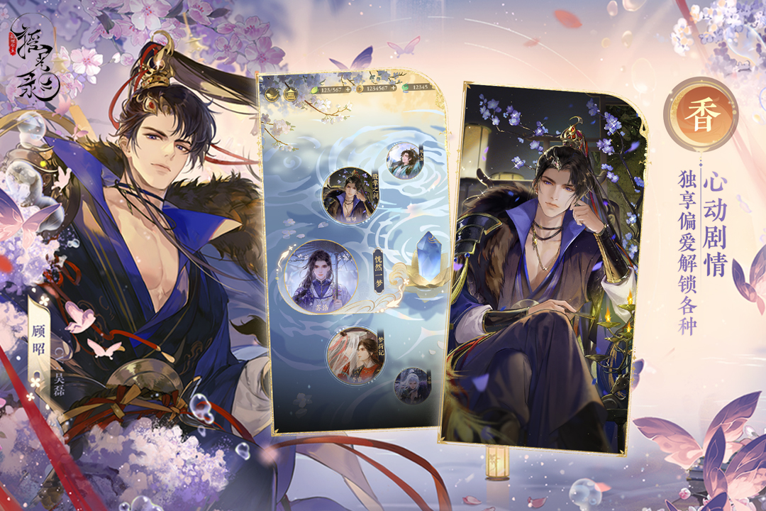 摇光录乱世公主官方版