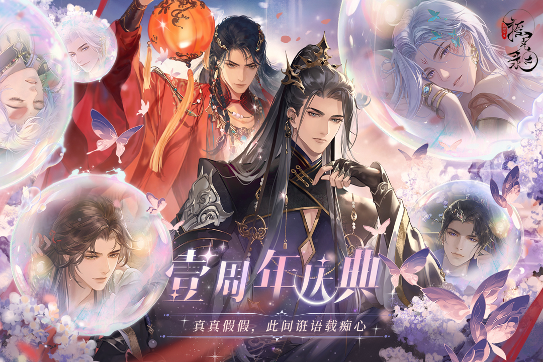 摇光录乱世公主官方版