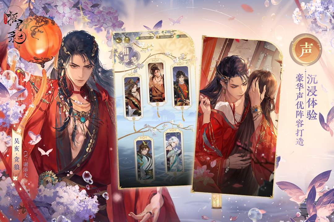 摇光录乱世公主官方版