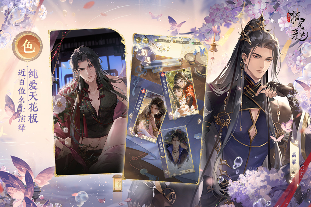 摇光录乱世公主官方版