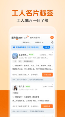 建筑工地招聘(建筑工地老板直招工人)