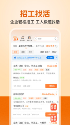 建筑工地招聘(建筑工地老板直招工人)